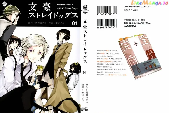 Bungou Stray Dogs Chapter 1 image 02_optimized